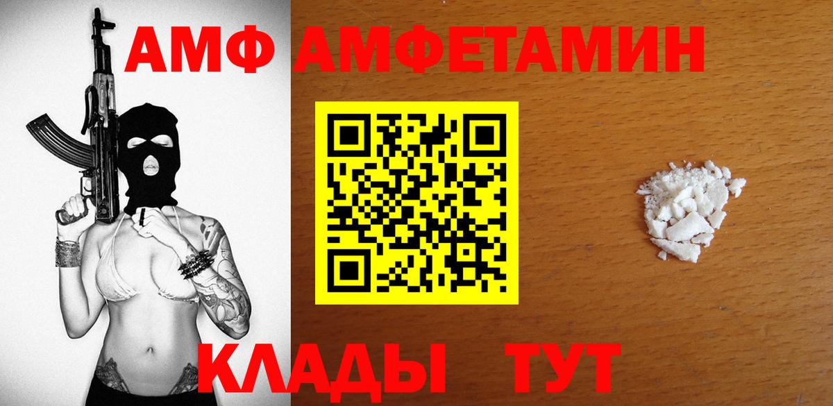 АМФ Розовый Янаул