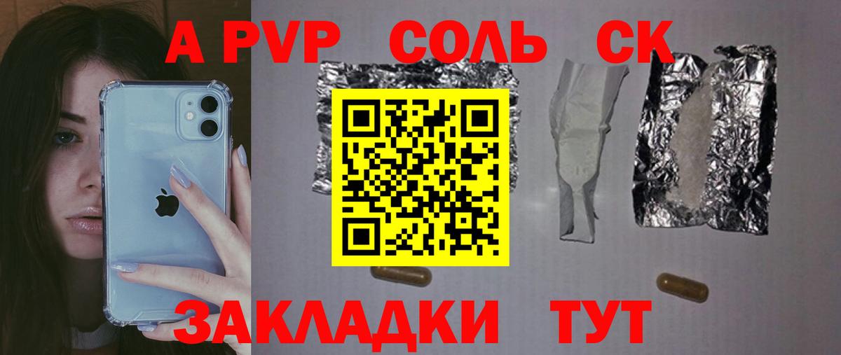 Alpha PVP VHQ Янаул