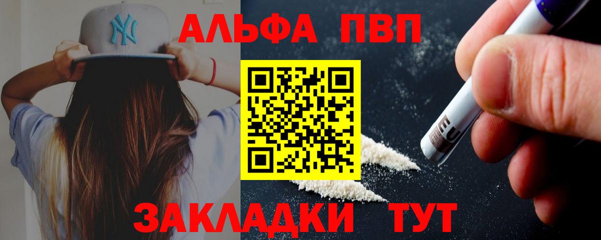 Альфа ПВП  Alfa_PVP Соль  Вход с VPN  Янаул  А ПВП СК КРИС 