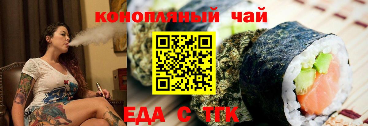Янаул  Canna-Cookies конопля  Вход с VPN 