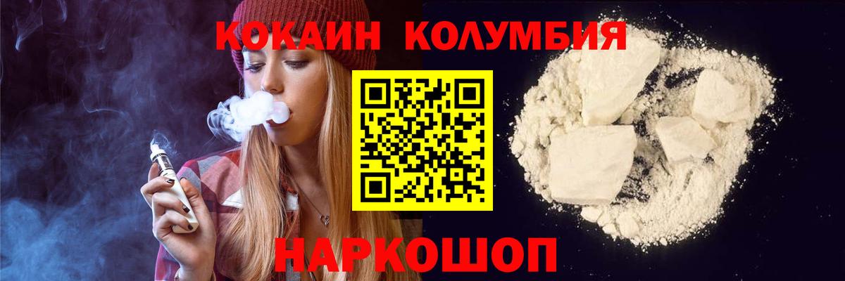 Cocaine Боливия  КОКАИН VHQ  КОКАИН  Вход с VPN  Янаул 