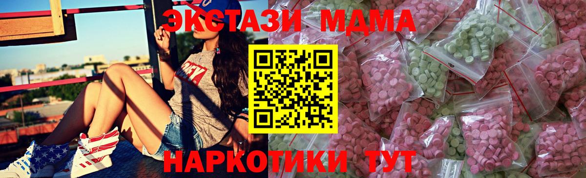 Ecstasy 99%  Экстази Philipp Plein  мега как зайти  Вход с VPN  Янаул 