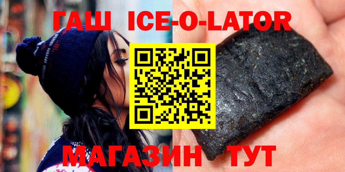 Гашиш Premium  цены наркотик  ГАШИШ  Янаул  ГАШ ice o lator  Вход с VPN 