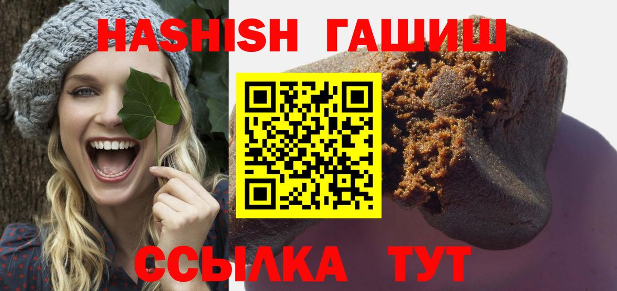 ГАШИШ hashish Янаул
