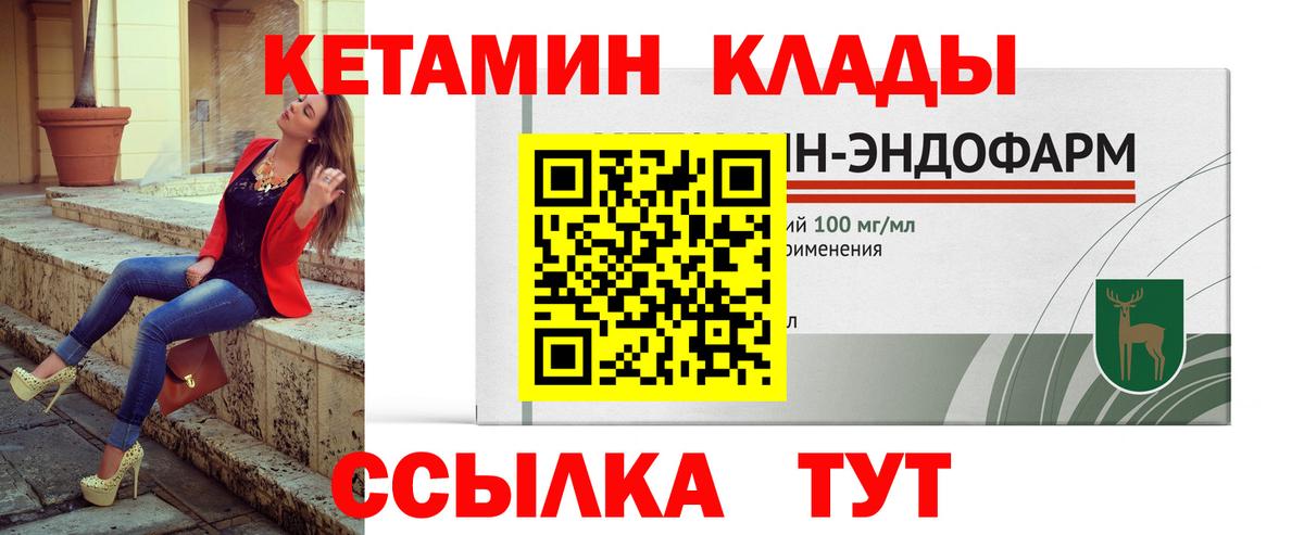 Янаул  КЕТАМИН VHQ  нарко площадка формула  КЕТАМИН ketamine  Вход с VPN 
