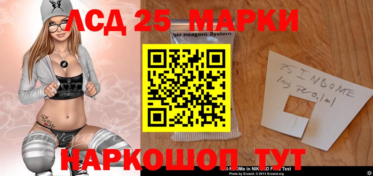 Лсд 25 экстази  Вход с VPN  ЛСД экстази кислота  Янаул  LSD-25 экстази ecstasy 