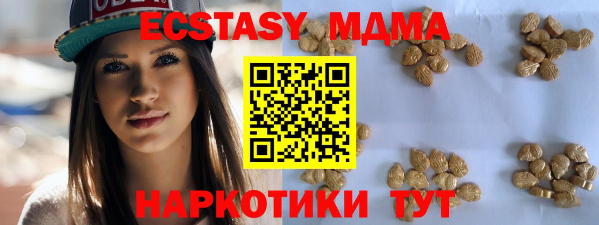 Янаул  MDMA кристаллы  MDMA crystal  Вход с VPN 