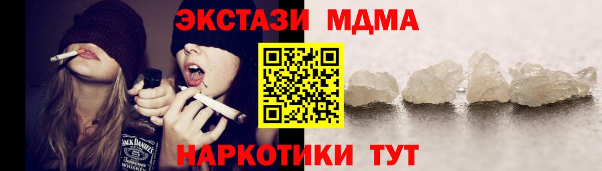 МДМА VHQ Янаул