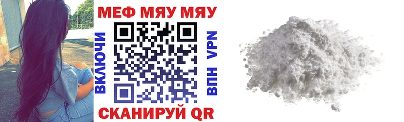 МЯУ-МЯУ mephedrone  гидра ссылка  Янаул 