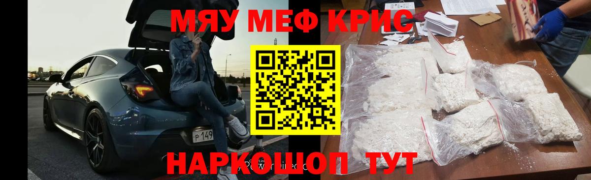 Меф 4 MMC  Вход с VPN  Меф  Мефедрон  Янаул  МЯУ-МЯУ mephedrone 