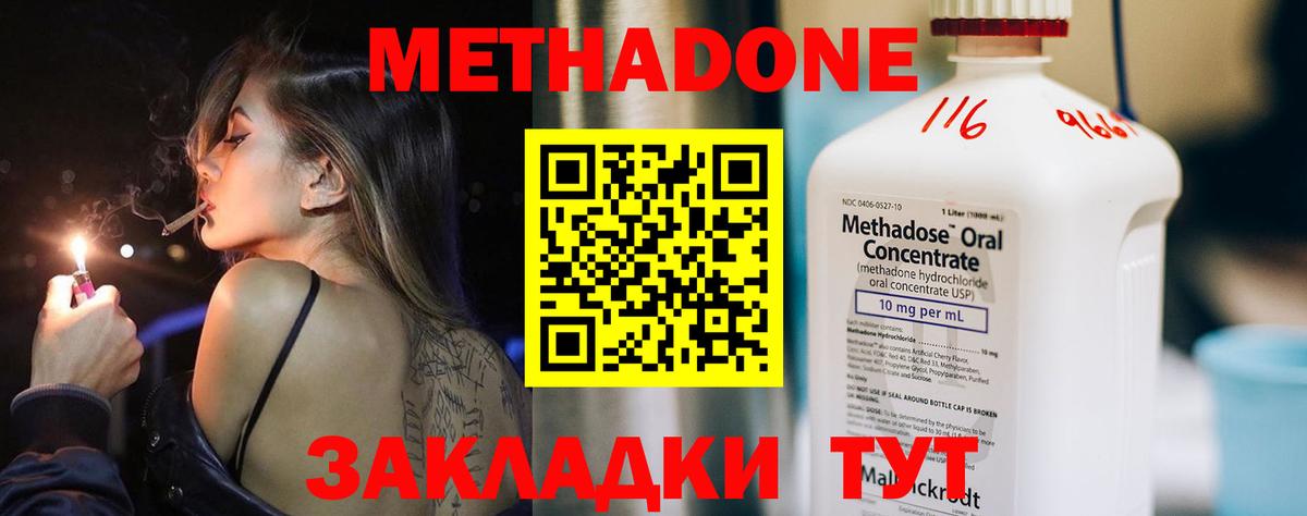 Янаул  Метадон белоснежный  ссылка на мегу ссылка  Вход с VPN  Метадон methadone 
