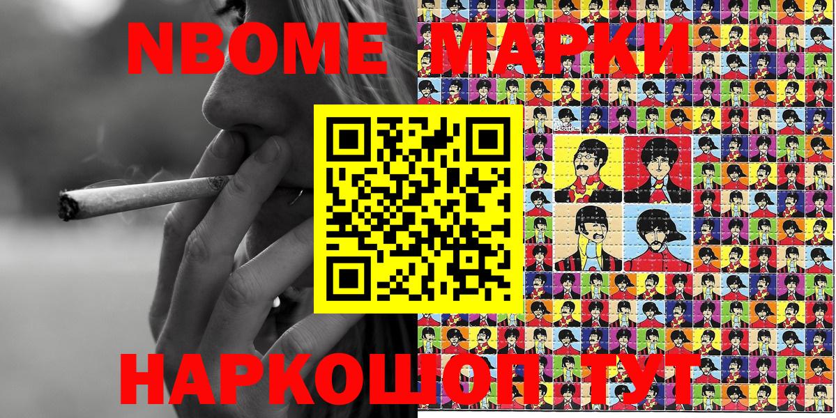 Марки N-bome  Марки 25I-NBOMe 1,5мг  Вход с VPN  Янаул 