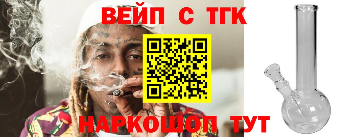KRAKEN как зайти  ТГК концентрат  Вход с VPN  Янаул  ТГК жижа 